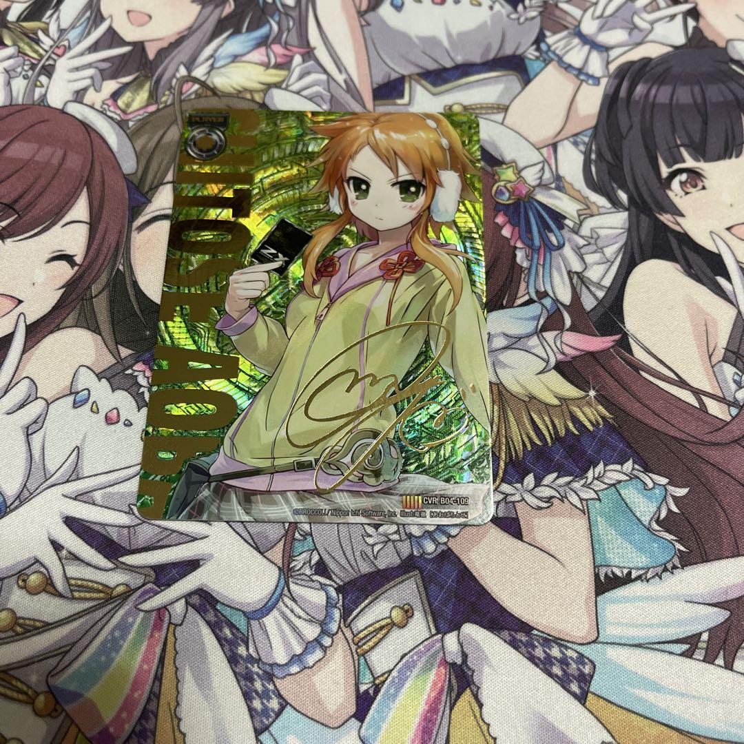 「春の知らせ」 Z/X ゼクス 青葉千歳 CVR サイン B04-109 - メルカリ