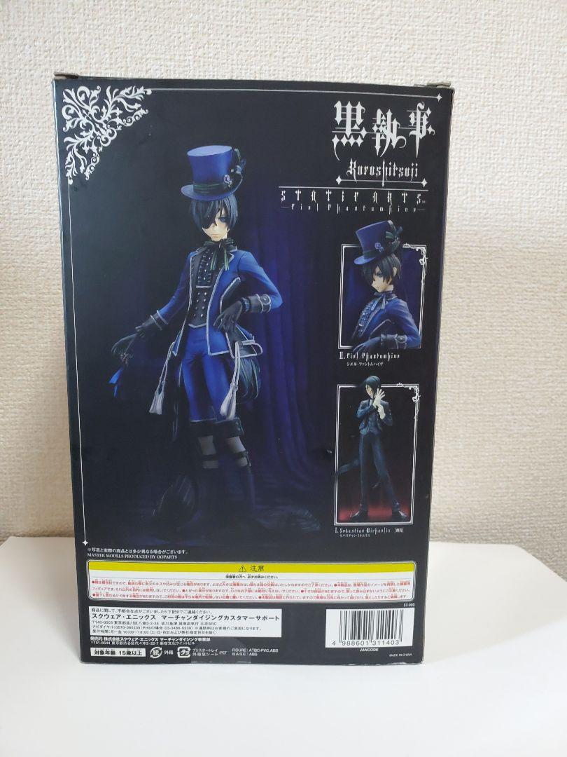 黒執事 シエル・ファントムハイヴ STATIC ARTS フィギュア STATIC ARTS 黒執事 シエル・ファントムハイヴ フィギュア 箱付き
