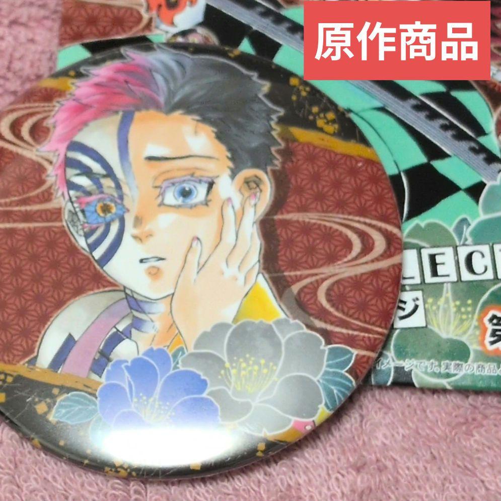 ジャンプショップ 鬼滅の刃 コレクション缶バッジ 第3弾 猗窩座