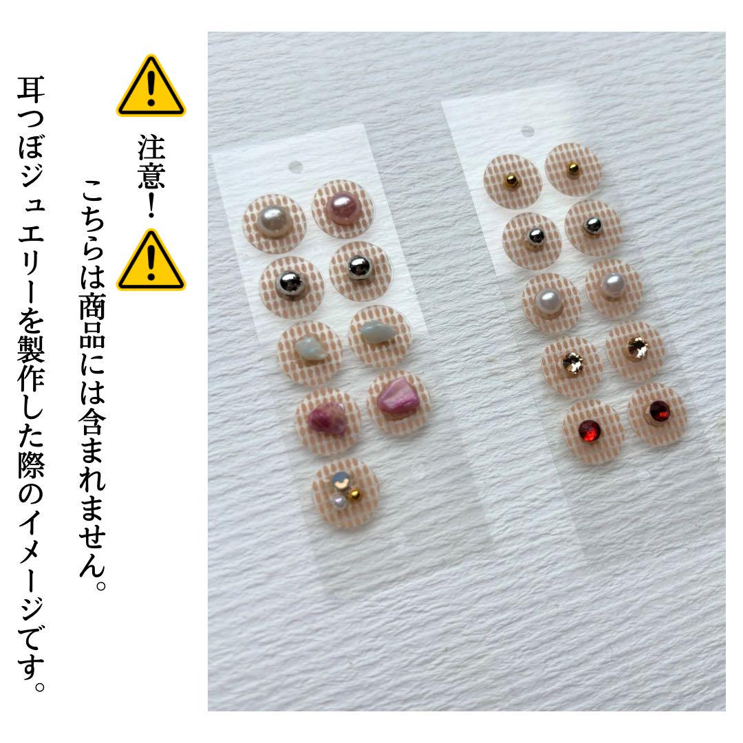 新品/耳つぼシール1000粒/スキンペレット/耳つぼジュエリー製作顔つぼにもOK 楽天市場】【100粒5シ－ト以上購入で、耳押し棒をギフトする】耳