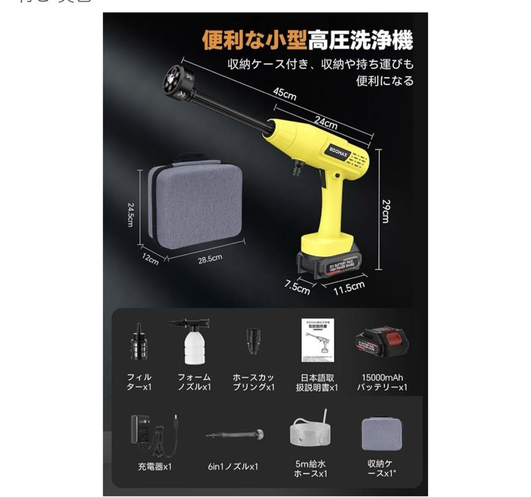 ❣️大特価❣️ 【 2025初登場·技術更新】Boomax高圧洗浄機