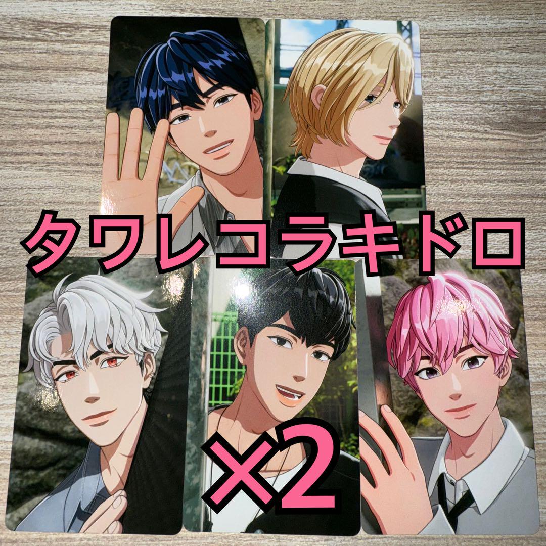 PLAVE トレカ かくれんぼ タワレコ ラキドロ 5種コンプ ×2 ①