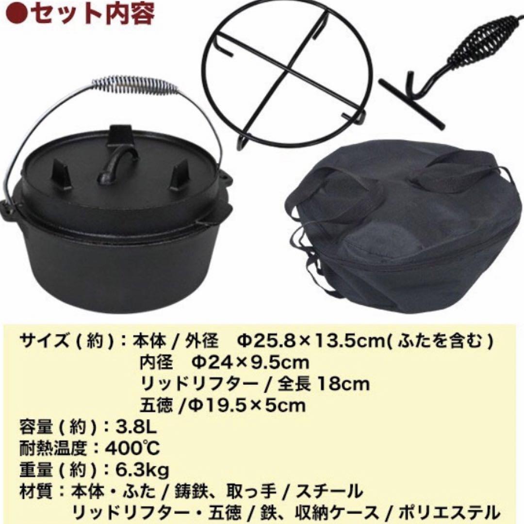 ダッチオーブン 10インチ リッドリフター五徳付 シーズニング不要 収納ケース付