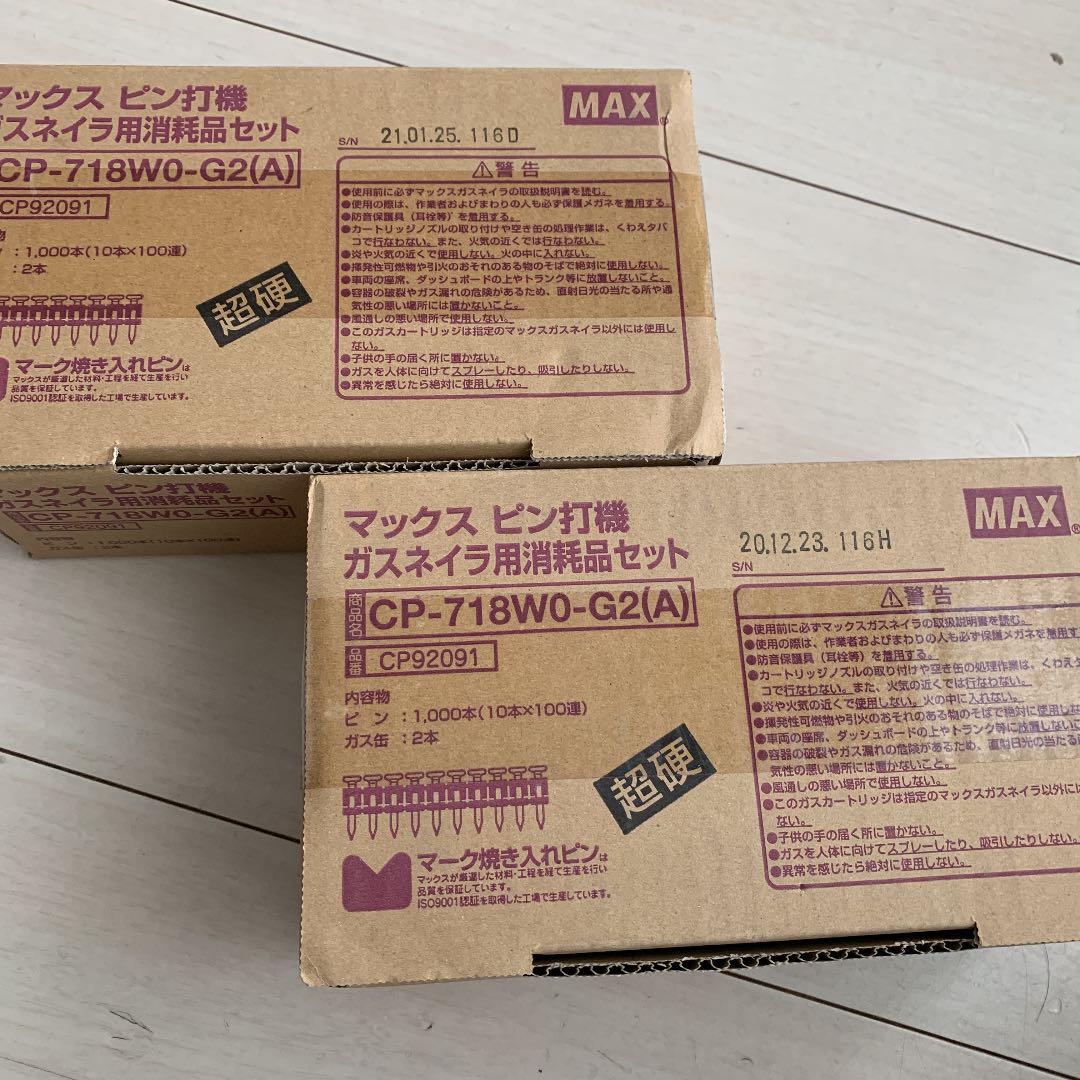 33%割引オレンジ系【2021秋冬新作】 マックス ピン打機 ガスネイラ用消耗品セット MAXガスピン その他 オレンジ系-ELSPORTS.ES 33%割引オレンジ系【2021秋冬新作】 マックス ピン打機 ガスネイラ用消耗品セット MAXガスピン その他 オレンジ系-ELSPORTS.ES