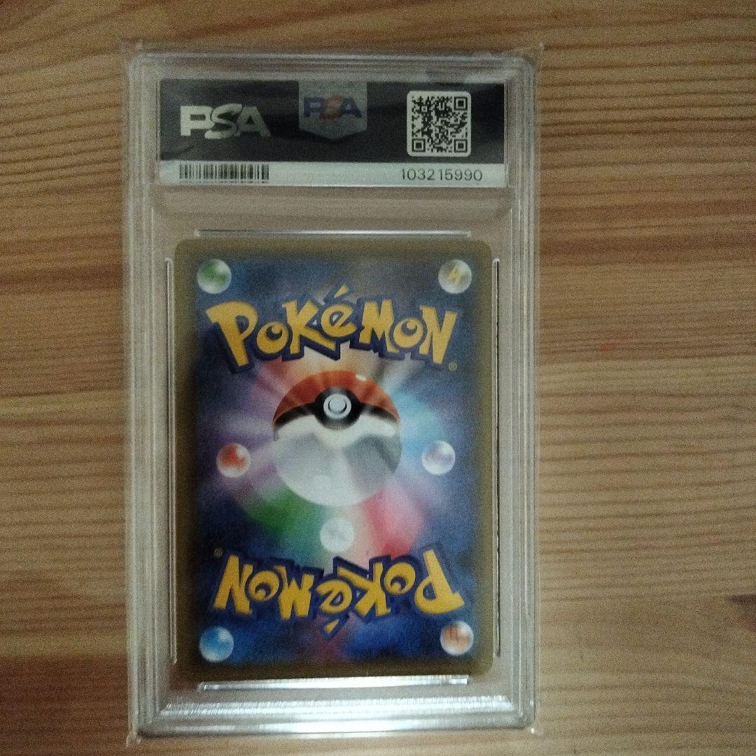 ゲンガー PSA10