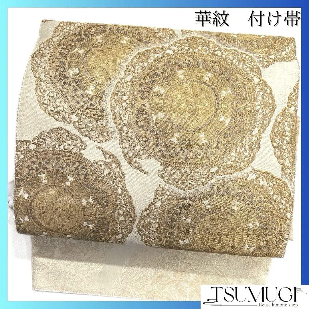 付け帯 作り帯 華紋 ティアラ オフホワイト 着物 024a d 着物・浴衣 付け帯 作り帯 華紋 ティアラ オフホワイト 着物 024a d 着物・浴衣