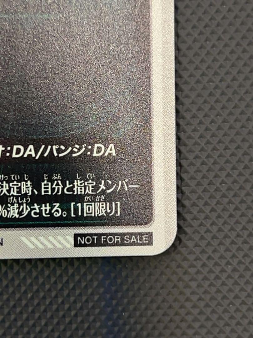 極美品　最安値　sdv4- d ex4-002 孫悟空:da ダイバーズ