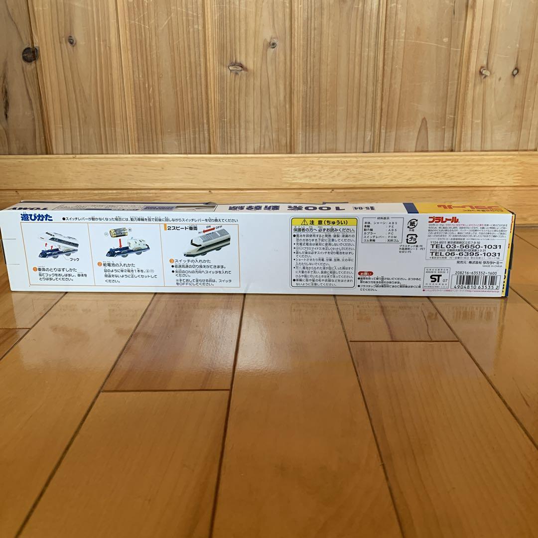 プラレール