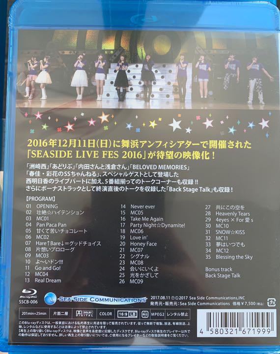 SEASIDE LIVE FES 2016～MUSIC HOURS～ - メルカリ