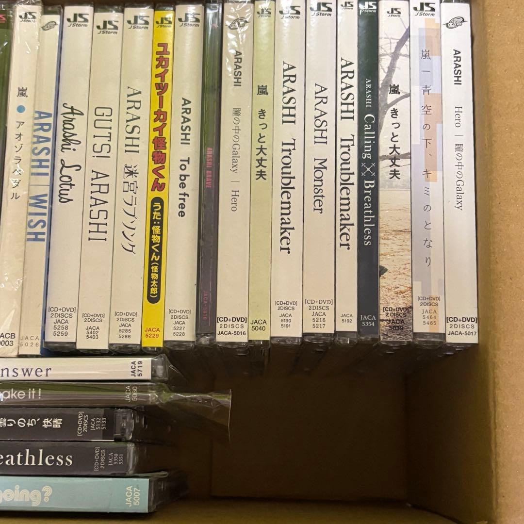 ①嵐 CD まとめ売り ①嵐 CD まとめ売り