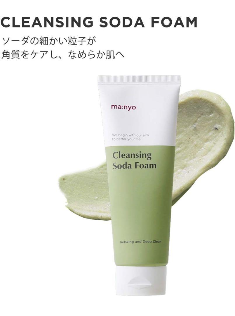 【新品】マニョ manyo スキンケア6点 おまけ沢山