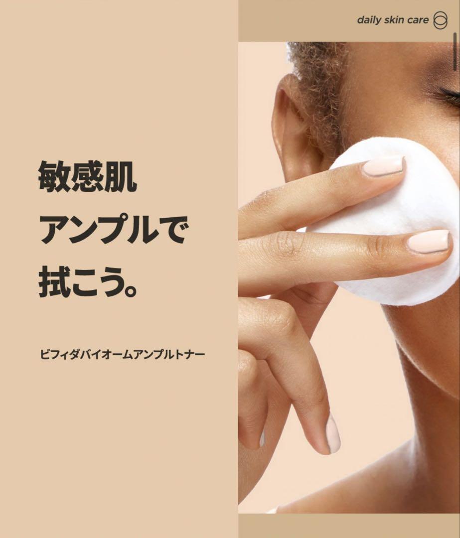 【新品】マニョ manyo スキンケア6点 おまけ沢山