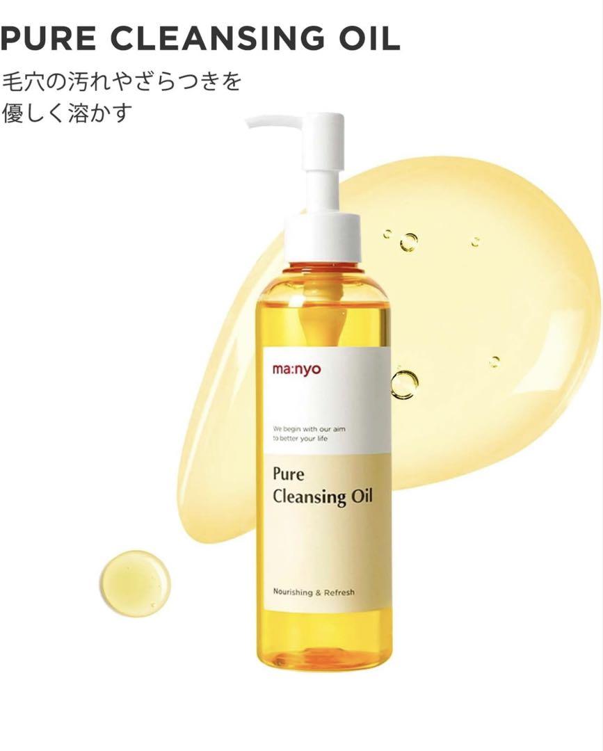 【新品】マニョ manyo スキンケア6点 おまけ沢山