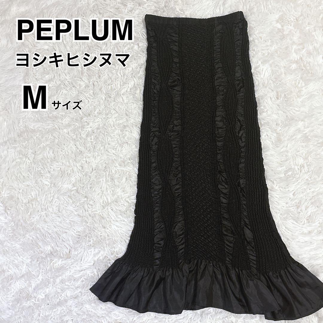 美品✨PEPLUM ヨシキヒシヌマ プリーツスカート Mサイズ　イッセイミヤケ