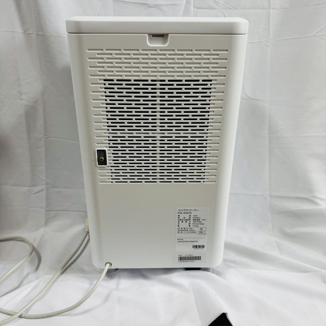 【美品】アイリスオーヤマ コンパクトクーラー ICA-0301G Amazon | アイリスオーヤマ コンパクトクーラーICA-0301G