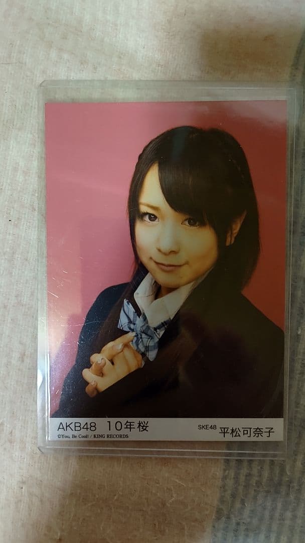 AKB48 10年桜 SKB48 平松可奈子 写真 - メルカリ