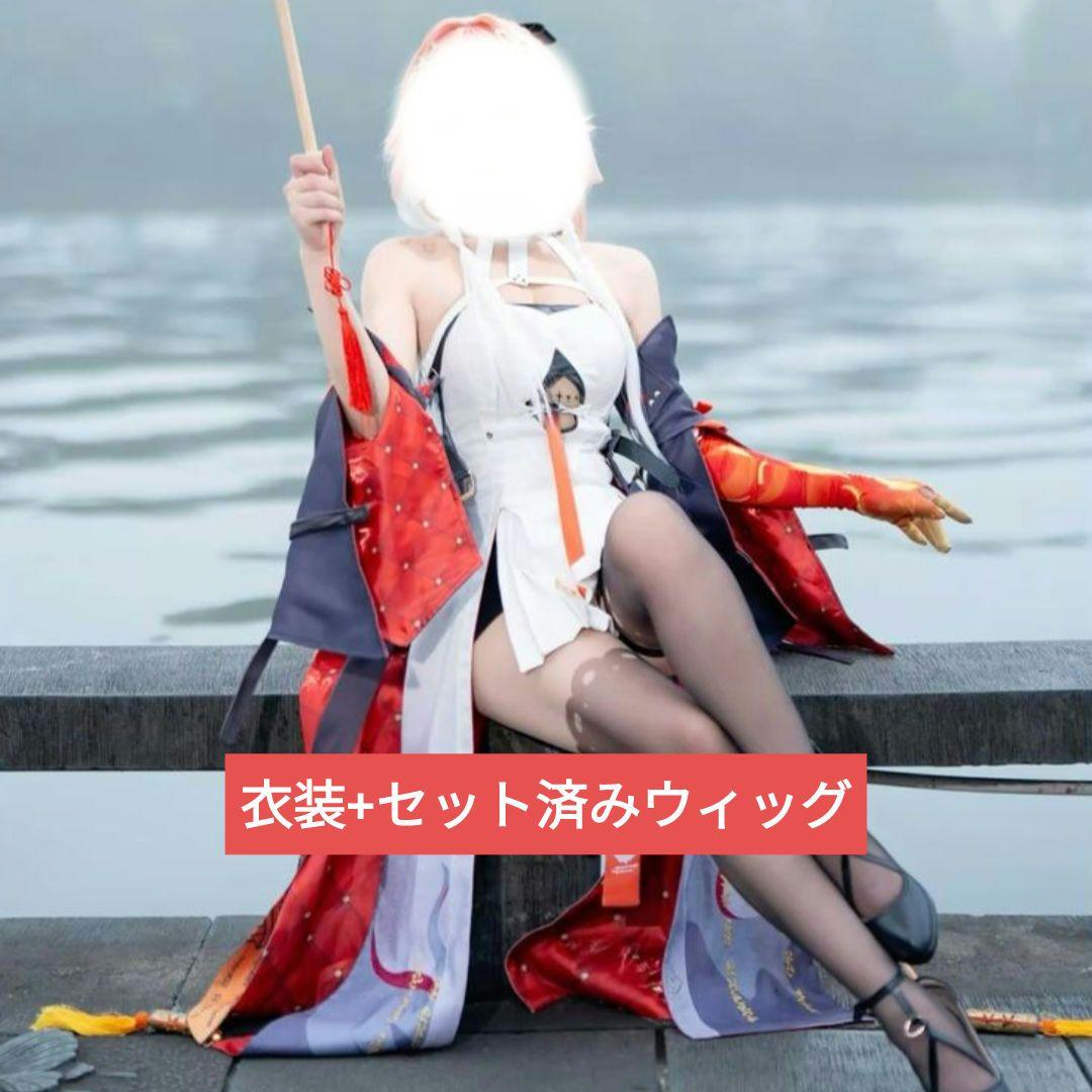 鳴潮 長離 コスプレ セット済みウィッグ付き フルセット 高品質