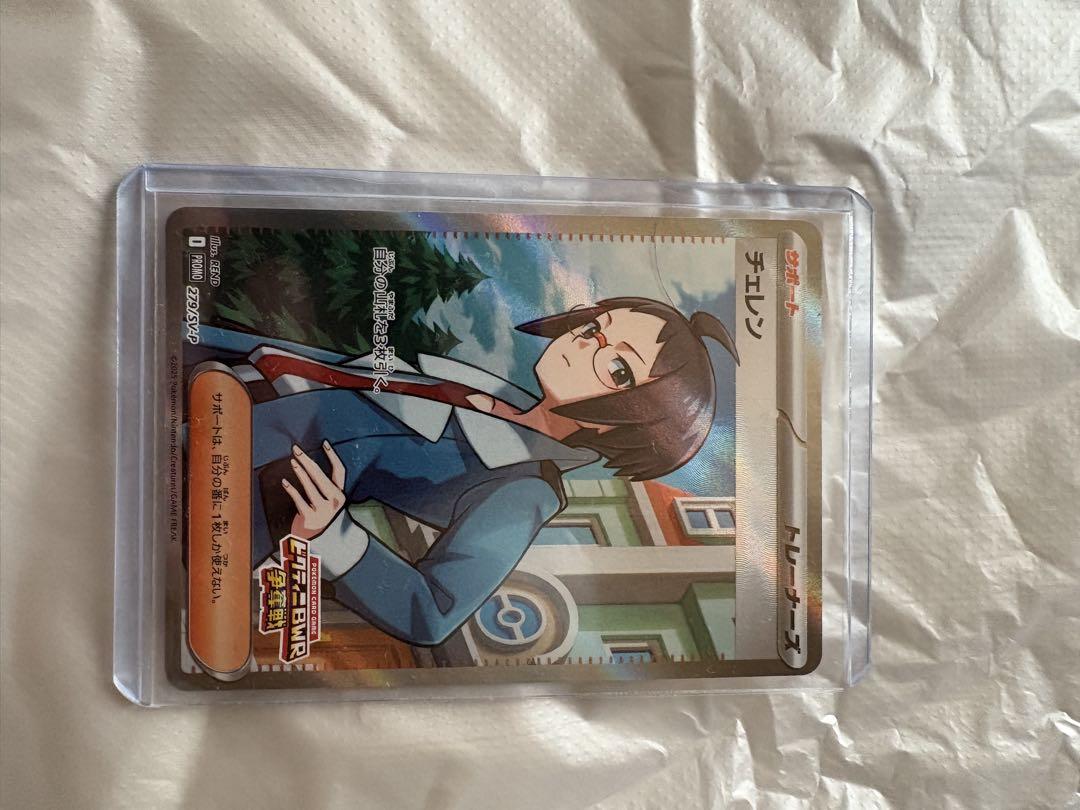ポケモンカード ビクティニ争奪戦 チェレン SR BW - メルカリ