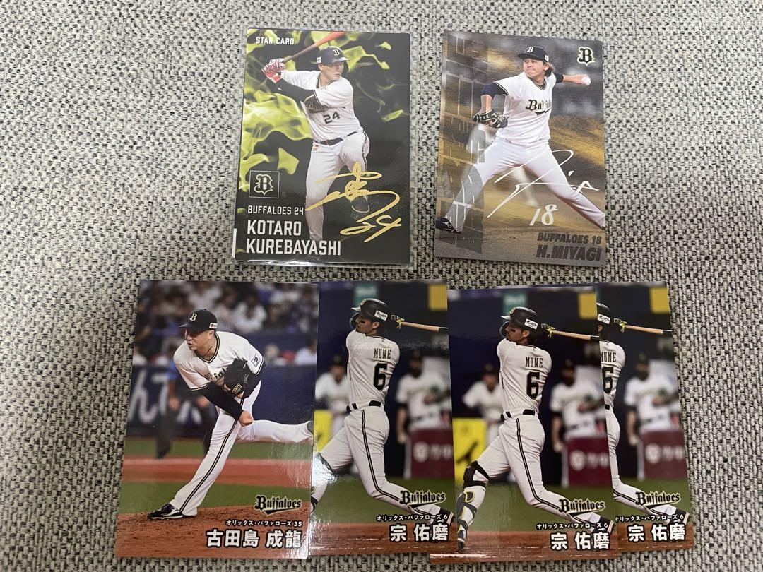 プロ野球チップスカード2025第一弾オリックスまとめ売り - メルカリ