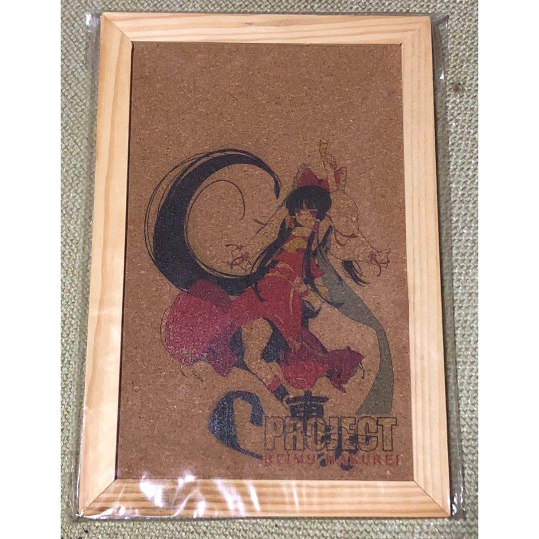 東方 コルクボード 霊夢 7m3jovgeib Safetytechnology Ro 東方 コルクボード 霊夢 7m3jovgeib Safetytechnology Ro