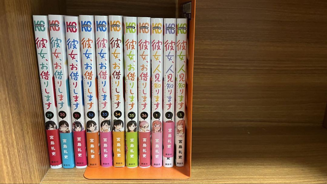 彼女、お借りします 全巻セット