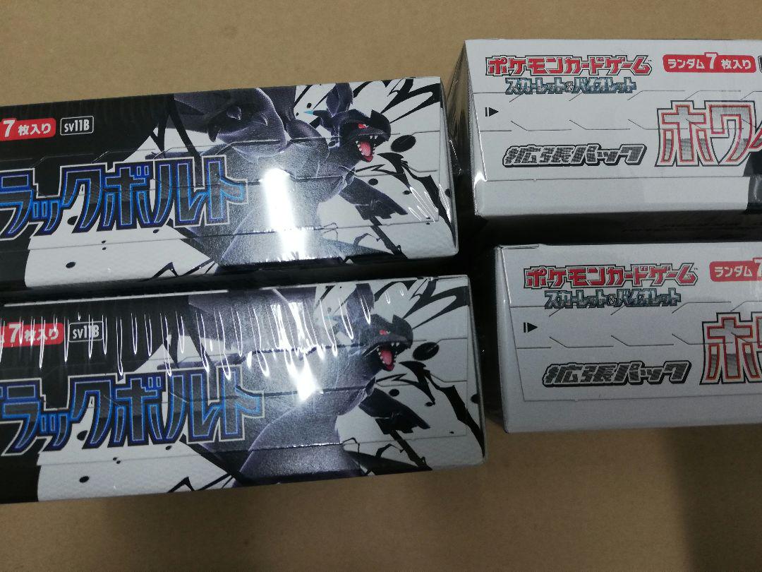2BOX ホワイトフレア ブラックボルト シュリンク付き未開封