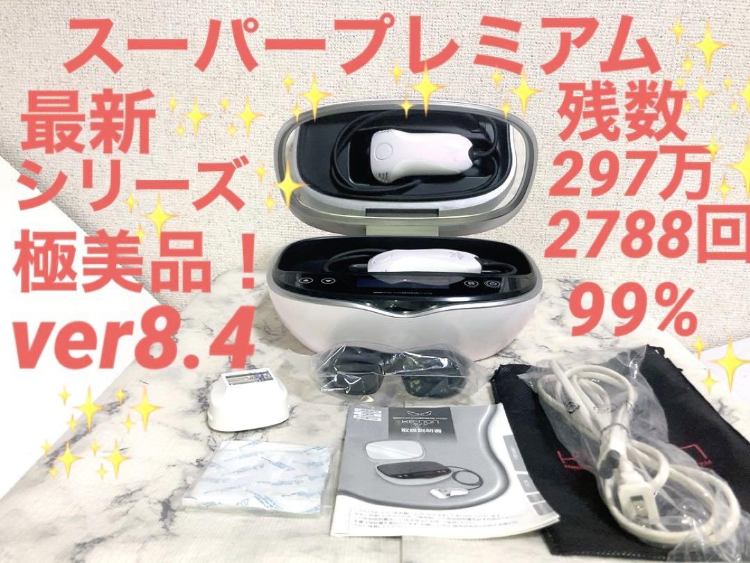 最新シリーズ✨ ケノン脱毛器 ver8.4エムテック moncor.com.mx