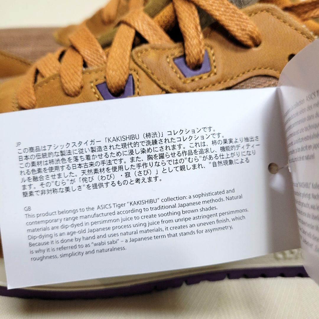 極希少】【新品未使用】asics GEL-LYTE 3 Kakishibu 柿