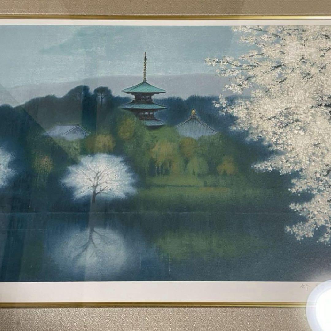 桜と五重塔 鈴木竹柏 桜　風景 リトグラフ　168/175 大和春暁　日本画