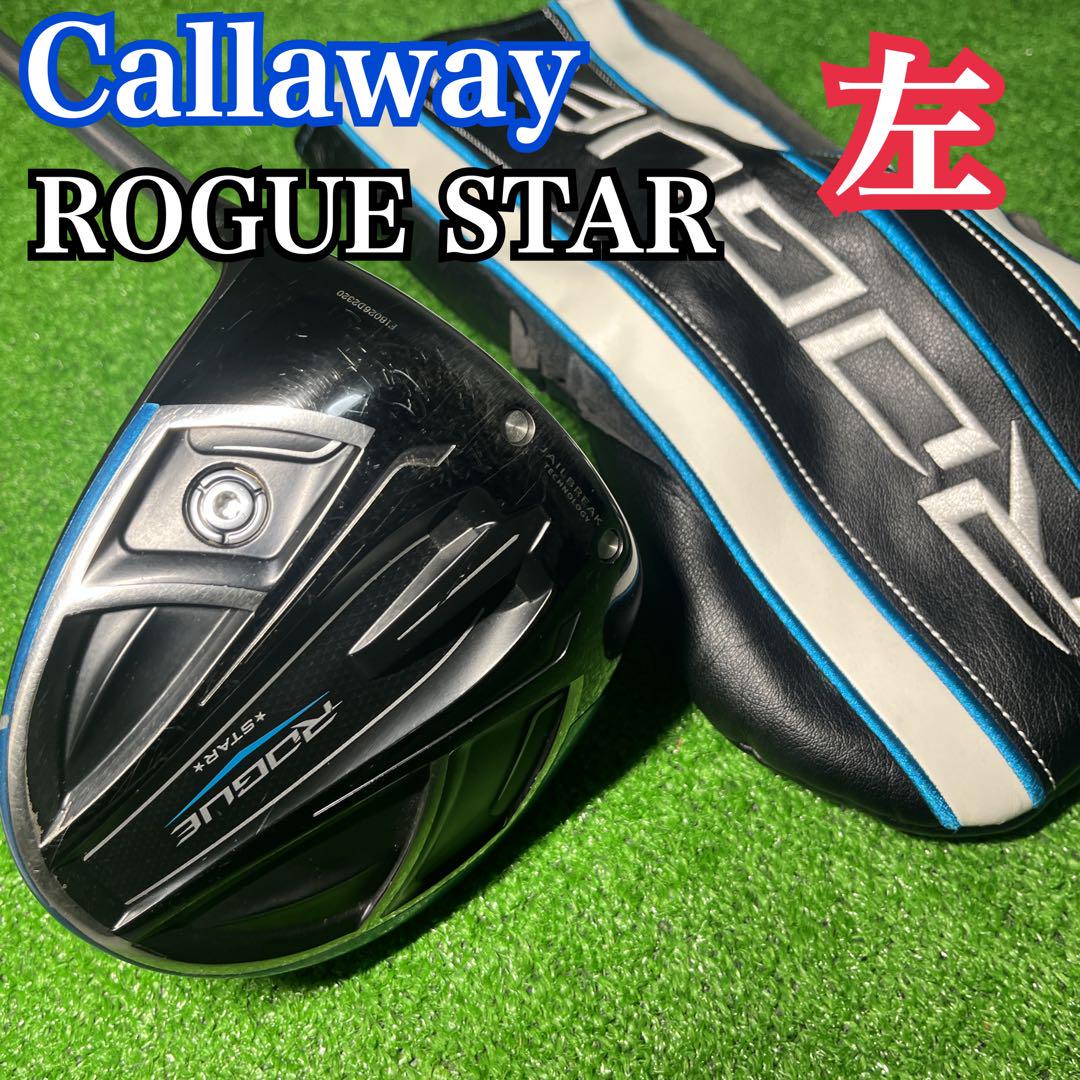 C1161 Callaway キャロウェイ ROGUE STAR ドライバー 左 画像1