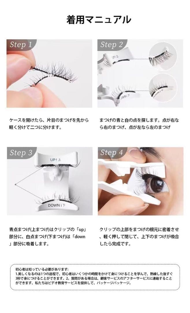 可可黒　wosado マグネット式 つけまつげ 再利用 接着剤不要 人気・おすすめ｜持ち運び便利・お祝いに最適 期間限定セール スピード配送 国内発送・品質確認済み・安心購入