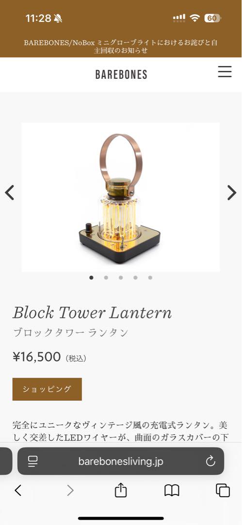 ①Block Tower Speaker②Block Tower Lantern