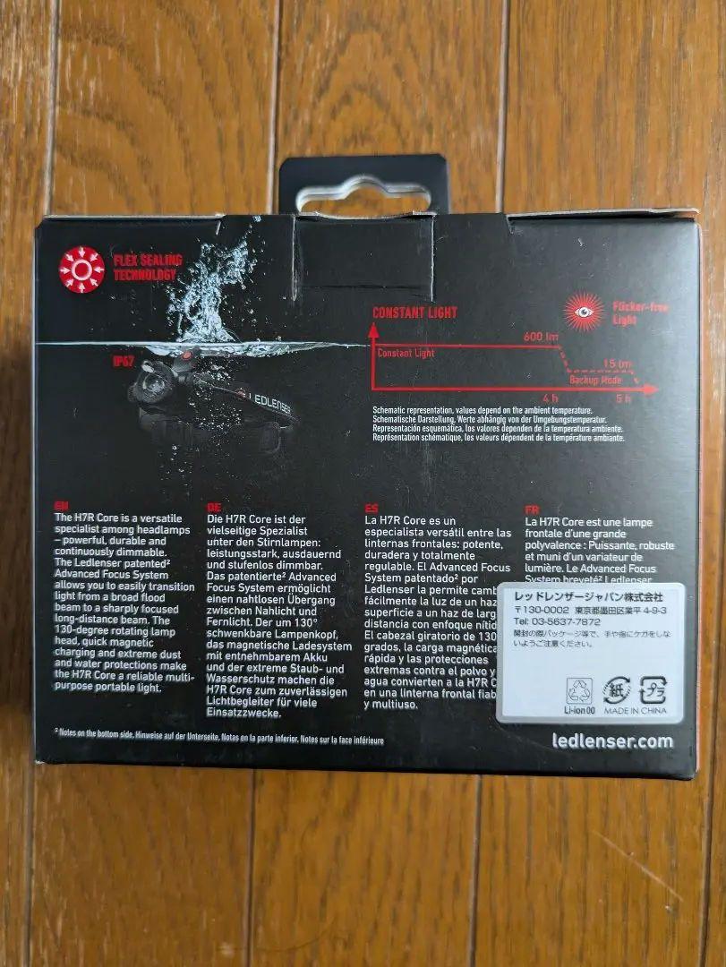 早い者勝ち LEDLENSER H7R CORE ヘッドランプ