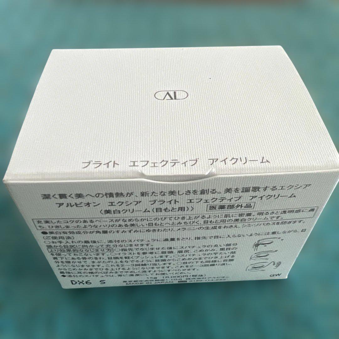 EXCIA ブライト エフェクティブ アイクリーム 15g