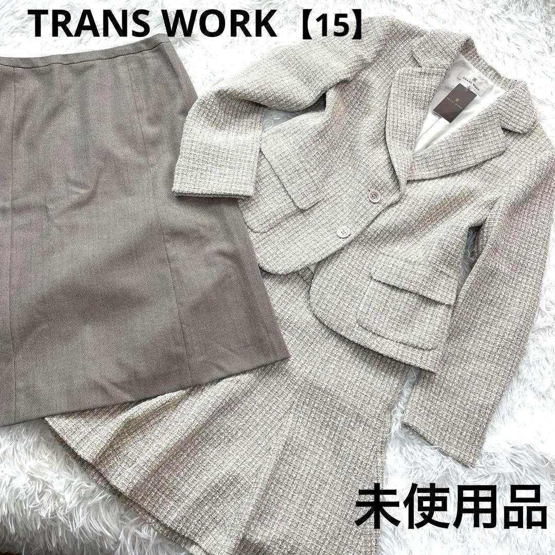 ✨TRANS WORK✨未使用品✨スーツ✨セットアップ✨ゆったり大きめ✨15号✨