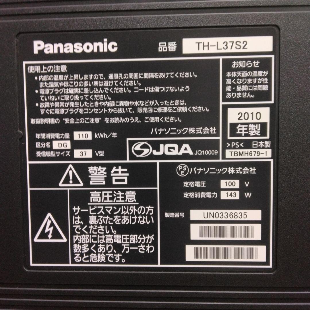 Amazon | パナソニック 37V型 液晶テレビ ビエラ TH-L37S2 フル