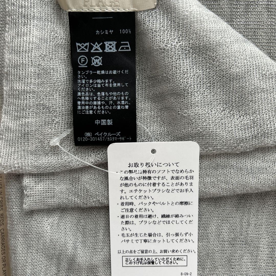 プラージュ　PP カシミヤストール