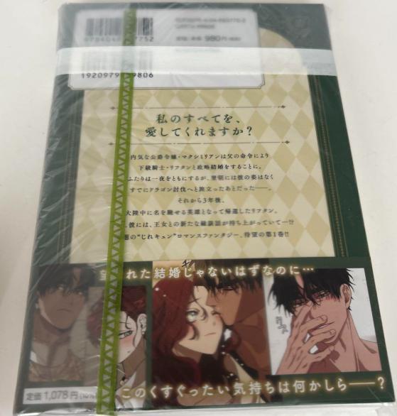 RBオークの樹の下で 1巻 M. Kim SujiCCC