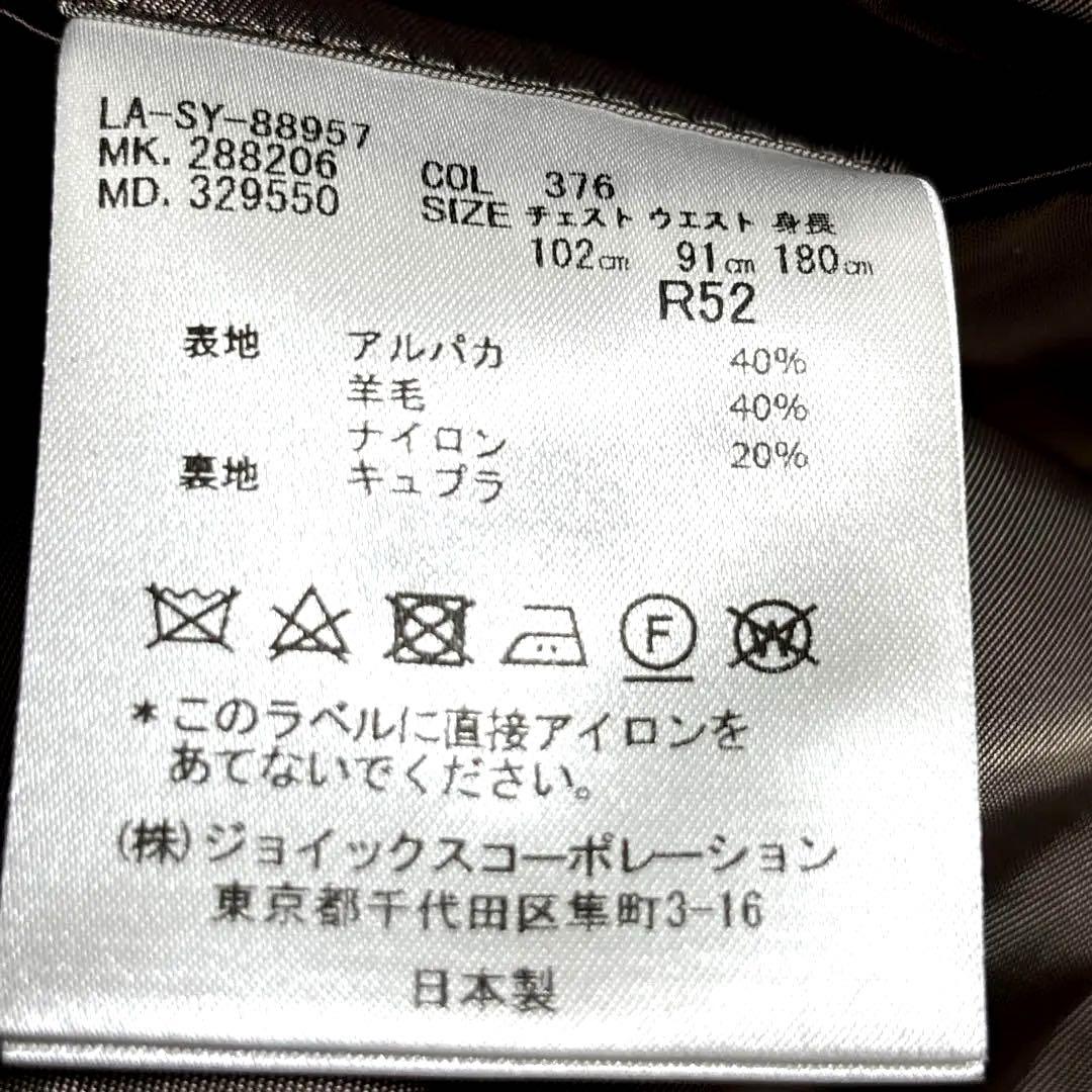 テーラードジャケット ツイード
