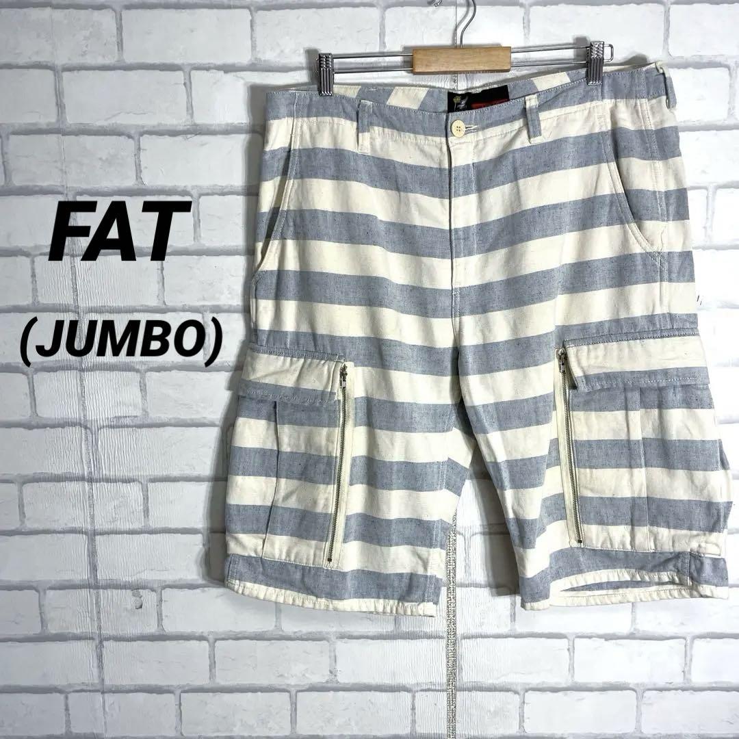 FAT エフエーティー　JUMBOジャンボ　ボーダー　ハーフパンツ　大きいサイズ