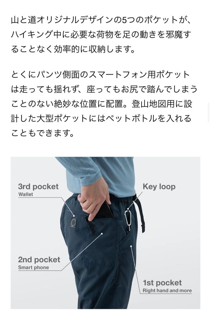 【山と道】新品未開封5 Pocket Pants Men's L-Tall