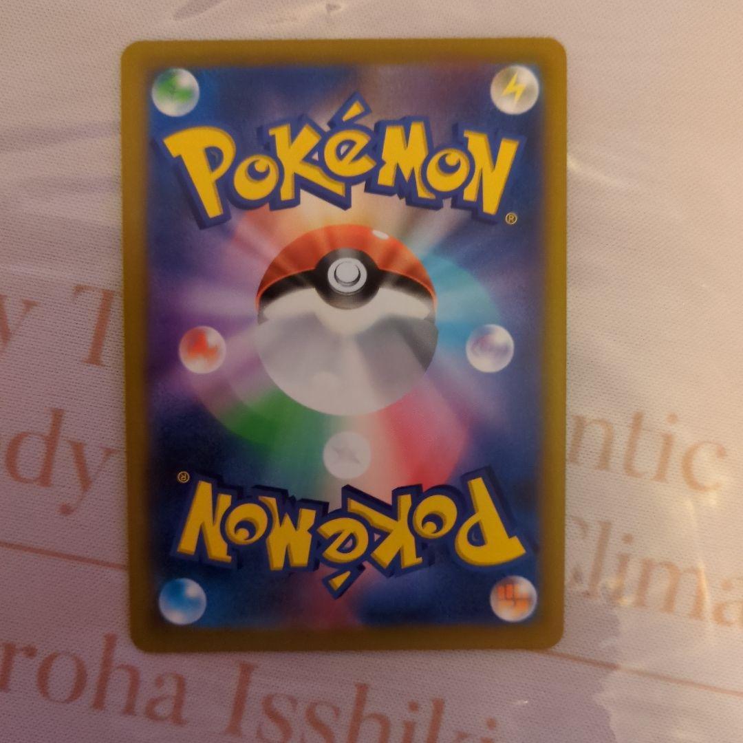 PC ポケモンカード 基本炎エネルギー UR 129/100 S8 プレイ用