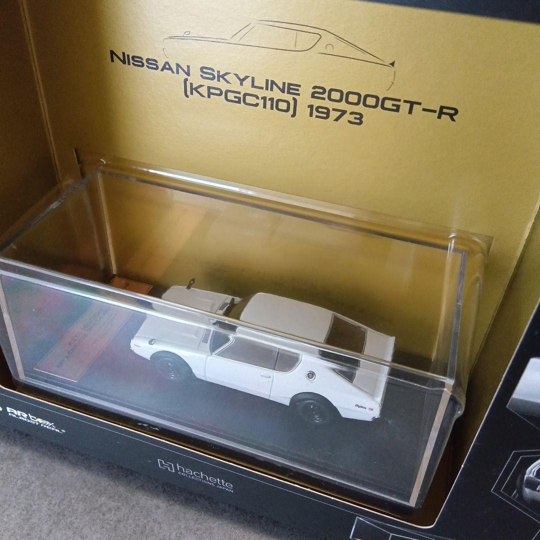 新品 日産 スカイライン 2000GTR 1/43国産名車プレミアムコレクション
