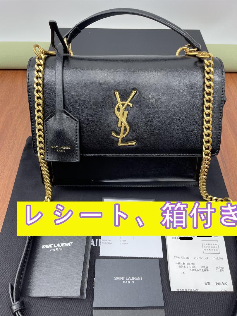 サンローラン 2way ショルダーバッグ M634723 レザー ブラック黒 画像1