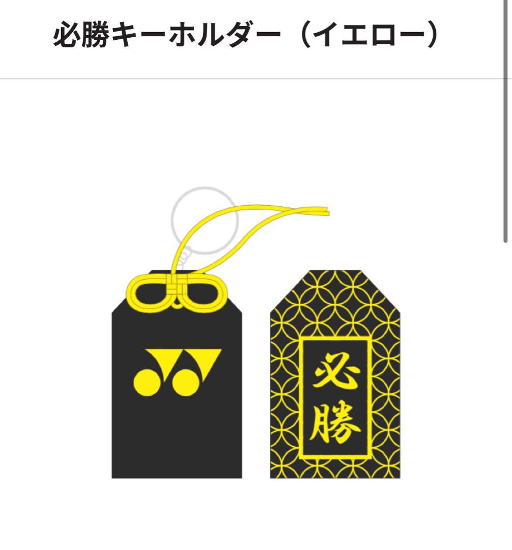 新品未開封☆2025年ダイハツ ヨネックス オープン 必勝