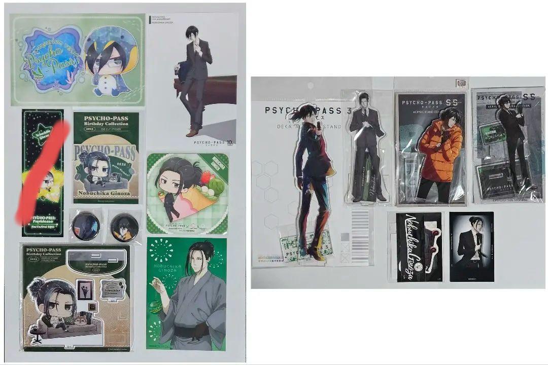 PSYCHO-PASS　特典・グッズセット　宜野座伸元