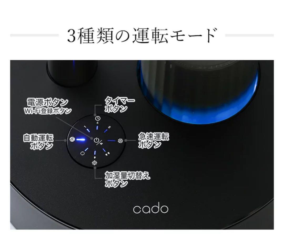 ②cado カド− STEM 630i 加湿器　HM-C630i