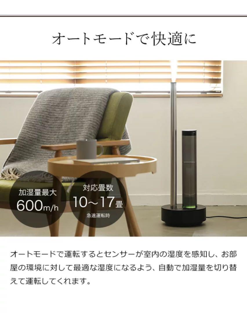 ②cado カド− STEM 630i 加湿器　HM-C630i