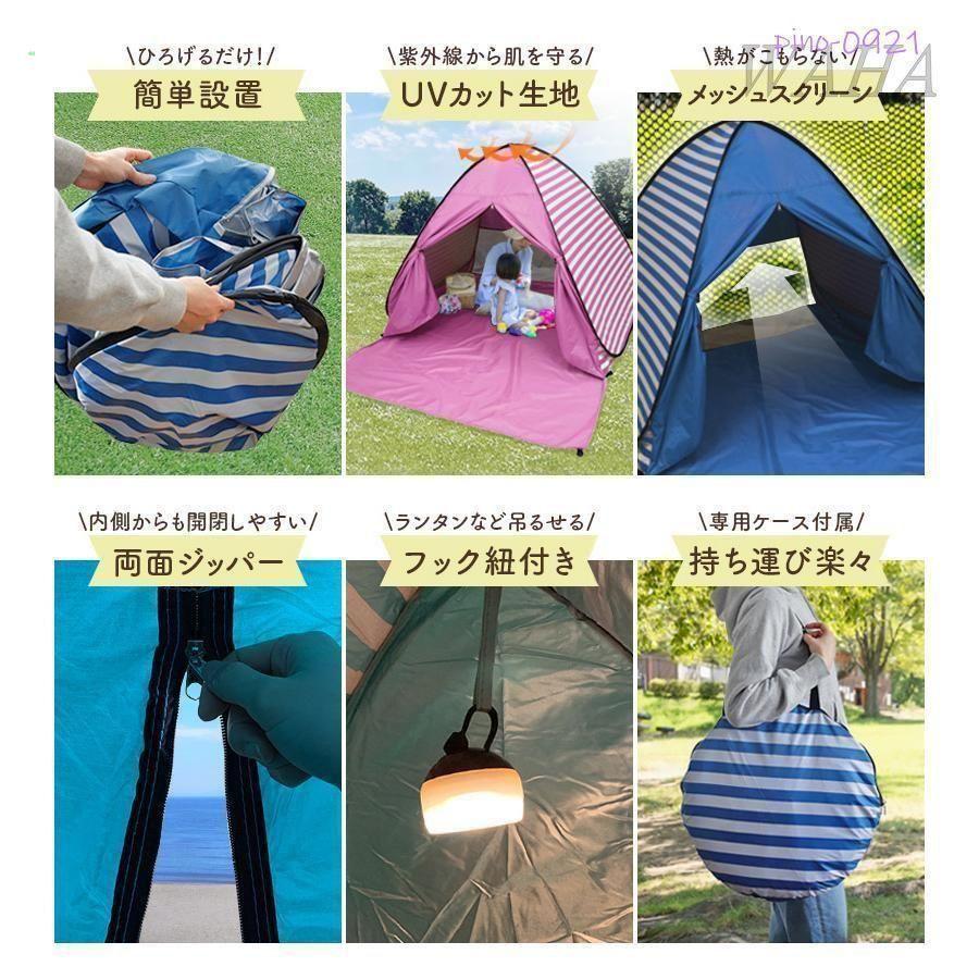 ワンタッチテント 公園 海 ピクニック お花見 2人用 3人用 ポップ[la2]