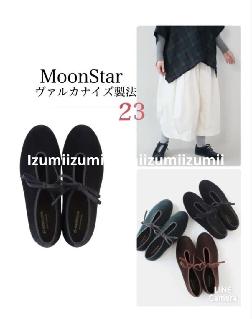 美品MoonStarムーンスターベルベットプリム　 ベルベットスリッポン23㎝